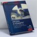 Обложка книги «Икона и квадрат. Русский модернизм и русско-византийское возрождение» — Мария Тарутина, ISBN 9785907767201