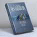 Обложка книги «Коралловый браслет» — Анна Малышева, ISBN 9785170531042