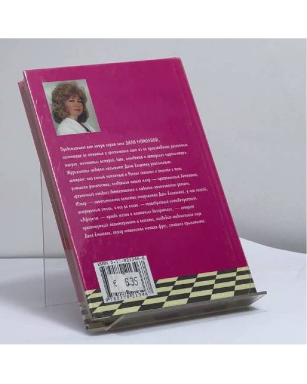 Дополнительное изображение книги «Голубая любовь под голубой луной»