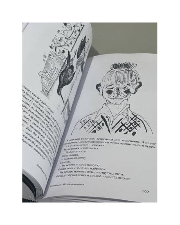 АУА: Монохроники 