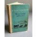 Обложка книги «. Маленькие повести» — К. Паустовский