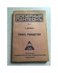 Гимны Рождеству