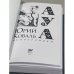 АУА: Монохроники 