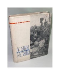 Любимые русские художники