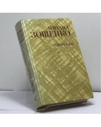 Избранное