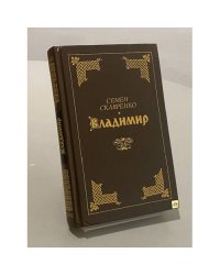 Владимир