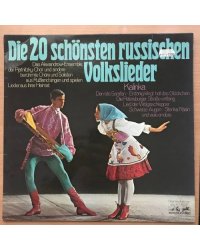 Die 20 schönsten russischen Volkslieder, Stereo 64015, Ariola-Eurodisc, München