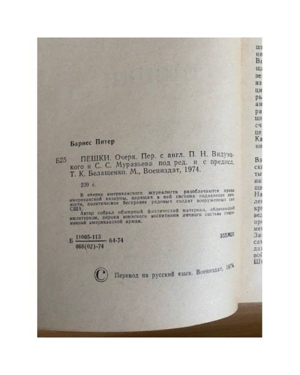 Пешки