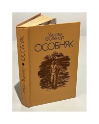 Особняк