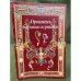 Орнамент барокко и рококо
