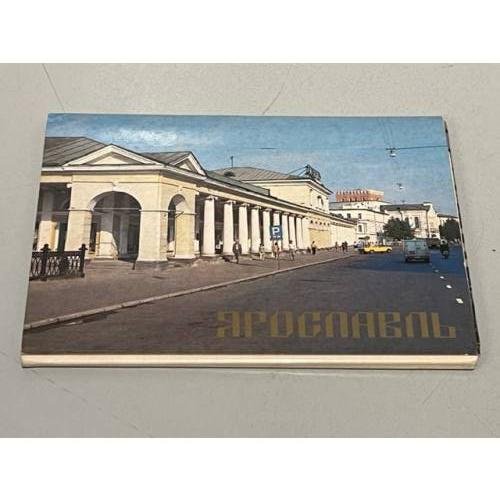 Обложка книги «Ярославль (набор из 15 открыток)» — Автор не указан