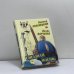 Обложка книги «Смешная жизнь» — Виктор Михайлович Коклюшкин, Игорь Владимирович Варченко, ISBN 9785783811791