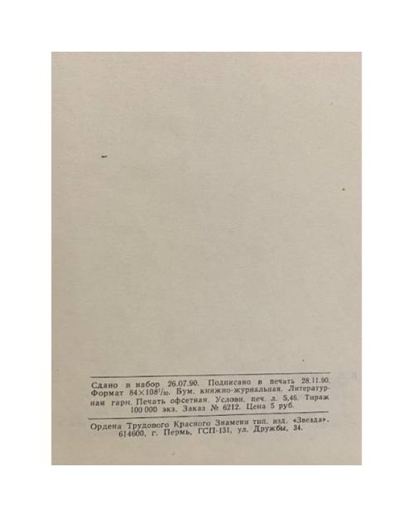 Дополнительное изображение книги «Растения и косметика»