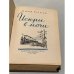 Дополнительное изображение книги «Искры в ночи»
