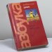 Обложка книги «Пятый персонаж» — Робертсон Дэвис, ISBN 9785352004425