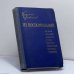 Обложка книги «Из воспоминаний» — Корней Чуковский