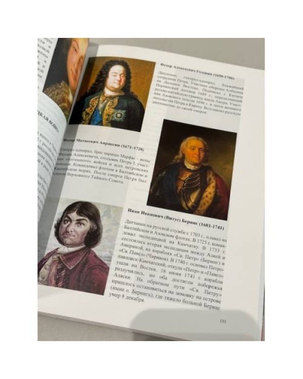 Дополнительное изображение книги «Россия. Родина отцов наших. Справочник по родиноведению»