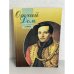 Обложка книги «Отчий дом. 2/2003»