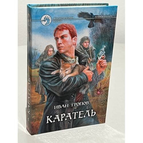 Каратель