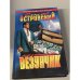 Везунчик