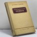 Обложка книги «Орфографический словарь» — Дмитрий Николаевич Ушаков, Сергей Ефимович Крючков