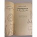 Дополнительное изображение книги «Жаркое лето в Берлине»