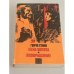 Обложка книги «Цена золота. Возвращение» — Генчо Стоев