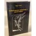 Обложка книги «Тюбингенское введение в философию» — Эрнст Блох, ISBN 5752504104