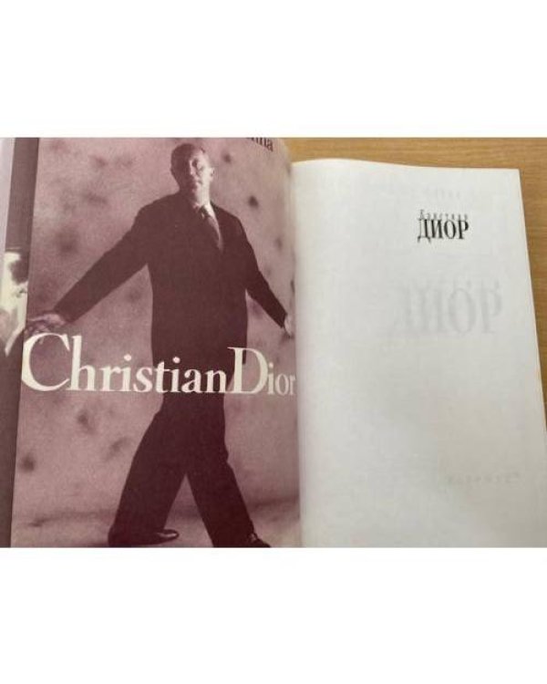 Christian Dior