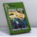 Обложка книги «Картонные звезды» — Александр Косарев, ISBN 9785953302371