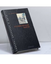 Столыпинский вагон