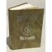 Обложка книги «Платон: Pro et contra» — Р. Светлов, В. Селиверстов (сост.), ISBN 5888121150