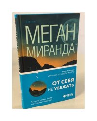 Девушка из Уидоу-Хиллз