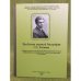 Проблемы научной биографии С.А. Есенина. Сборник трудов по материалам международной научной конференции, посвященной 114- летию