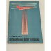 Обложка книги «Вертикальный взлет и посадка» — Павленко В.Ф.