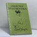 Обложка книги «Заметки художника» — Сергей Голлербах, ISBN 9780903868006
