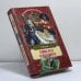 Обложка книги «Тайны вуду и шаманизма» — В. Федоров, ISBN 9785953300308
