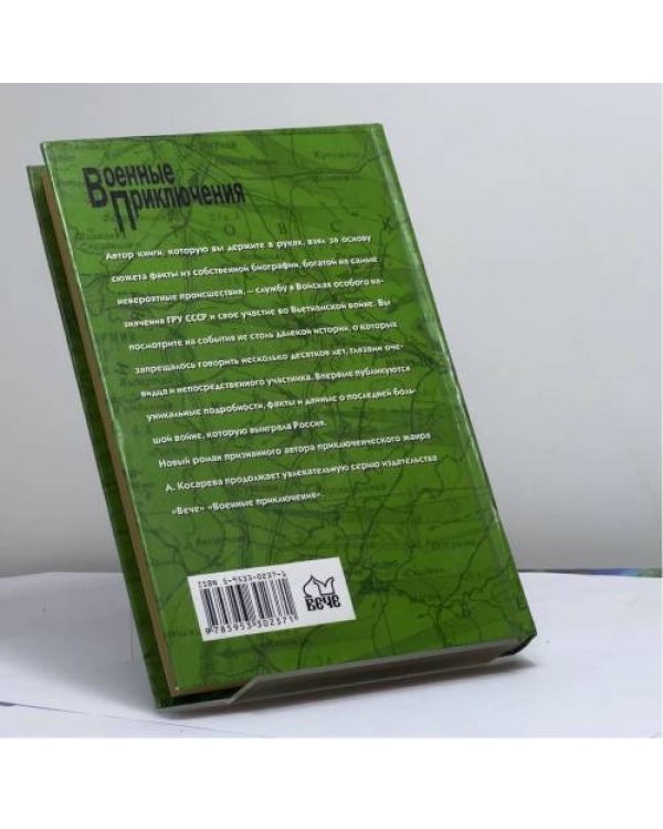 Дополнительное изображение книги «Картонные звезды»