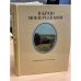 Обложка книги «В краю моем родимом. Некрасовские места России» — Н.К.Некрасов