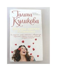 Штучки-дрючки в Провансе