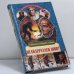 Обложка книги «Неандерталец жив? Новые штрихи к портрету снежного человека» — Дина Виноградова, Николай Непомнящий, Александр Новиков, ISBN 9785945383579