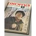 Дополнительное изображение книги ««Охота и охотничье хозяйство». Подшивка журналов за 1976 год. Комплект.»