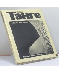 Архитектура Японии