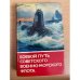 Боевой путь Советского Военно-Морского Флота