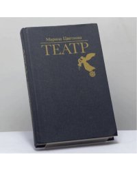 Театр