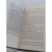 Дополнительное изображение книги «Аненербе — оккультный меч рейха»