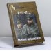 Обложка книги «"Я — 11-17". Ленинградская зима» — Василий Ардаматский, ISBN 9785953326285