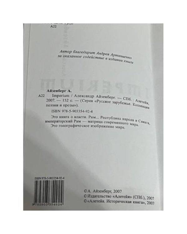 Империум