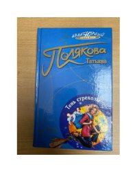 Тень стрекозы