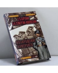 Возвращение бумеранга